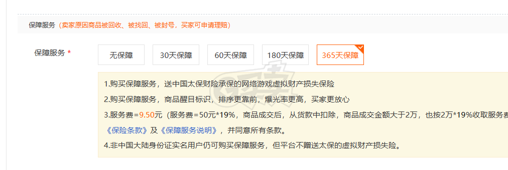 永恒之塔-账号-[魔道星 1级]保障服务365天*放心购*新手礼包可领
