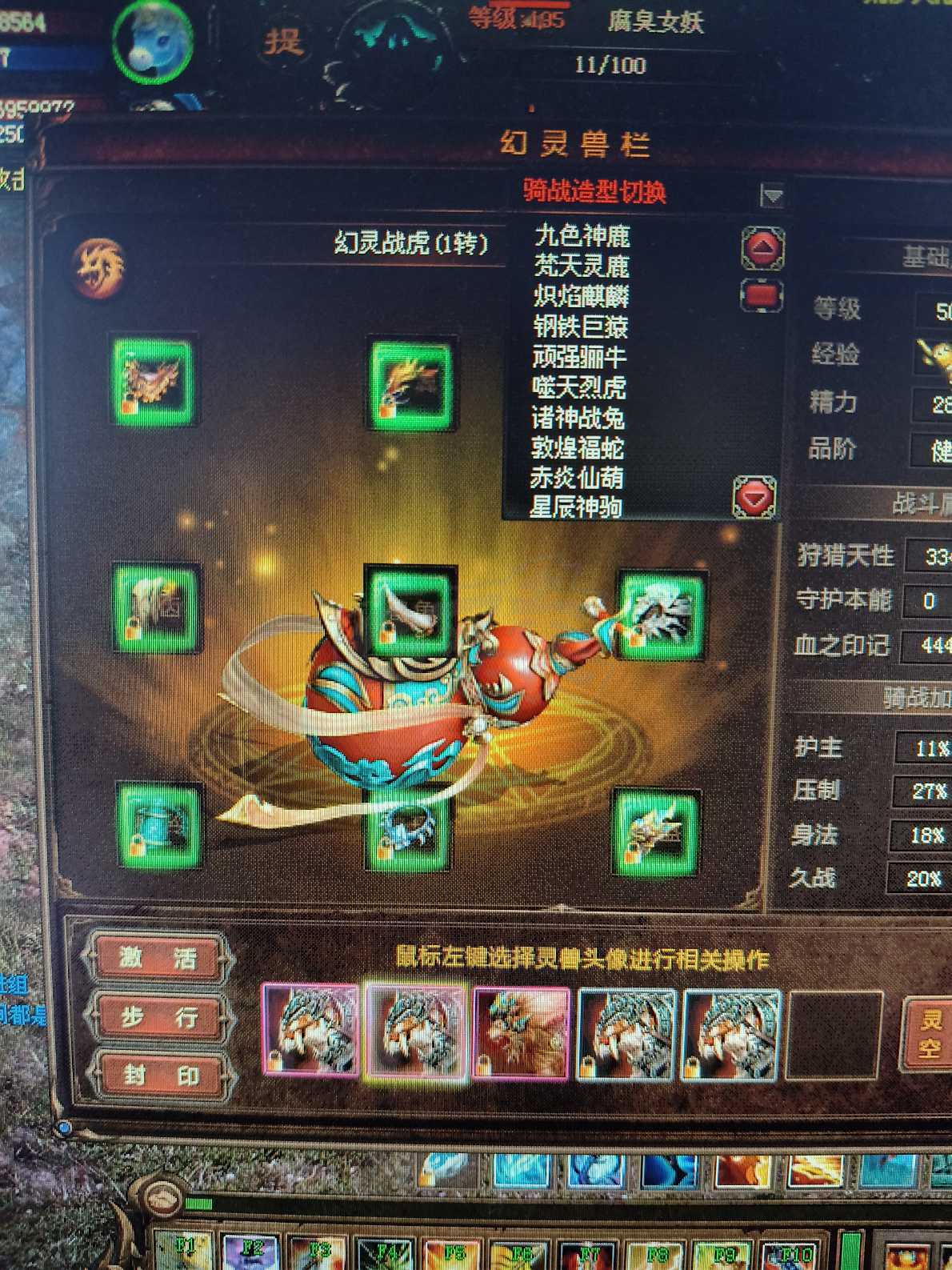 新英雄年代-账号-[鹰眼 295级]找客服