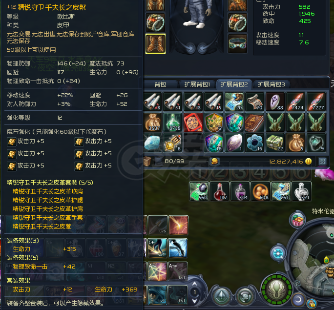 永恒之塔-账号-[杀星 50级]塔短11塔弓10*千伏长剑14全套防具11，德巴布甲*十夫三件套魔增，季卡第一天