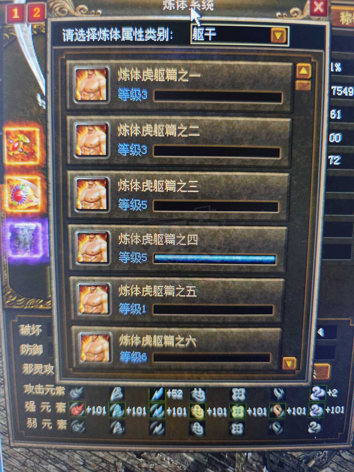 传奇3-账号-[战士 123级]九转二阶，5麻，带180传三币，