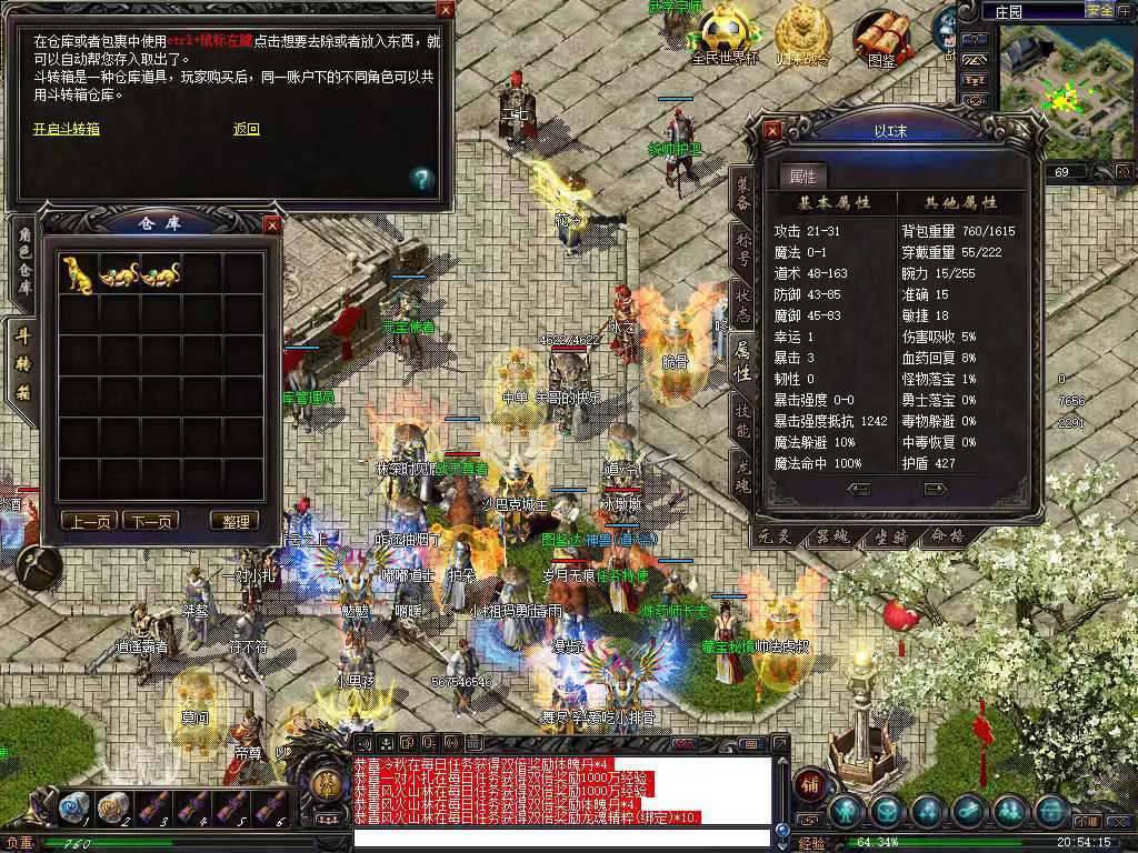 传奇归来-账号-[女 道士 101级]元灵护盾齐全，可全图溜达怀旧，没事上来砍砍，惬意怡情