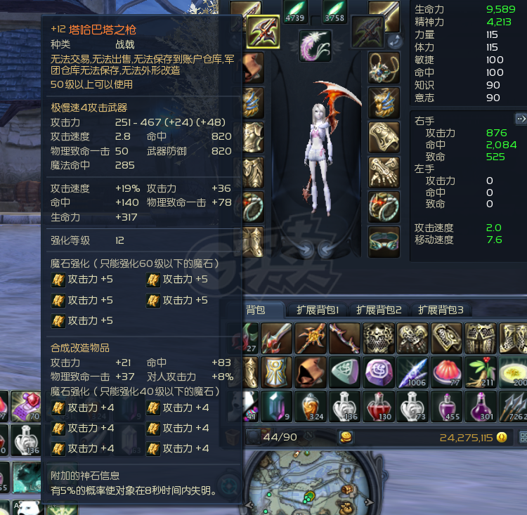 永恒之塔-账号-[治愈星 50级]精白12套，精千盾12，有塔锤，龙母头，送塔y3武器剑星