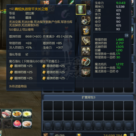 永恒之塔-账号-[治愈星 50级]精白12套，精千盾12，有塔锤，龙母头，送塔y3武器剑星