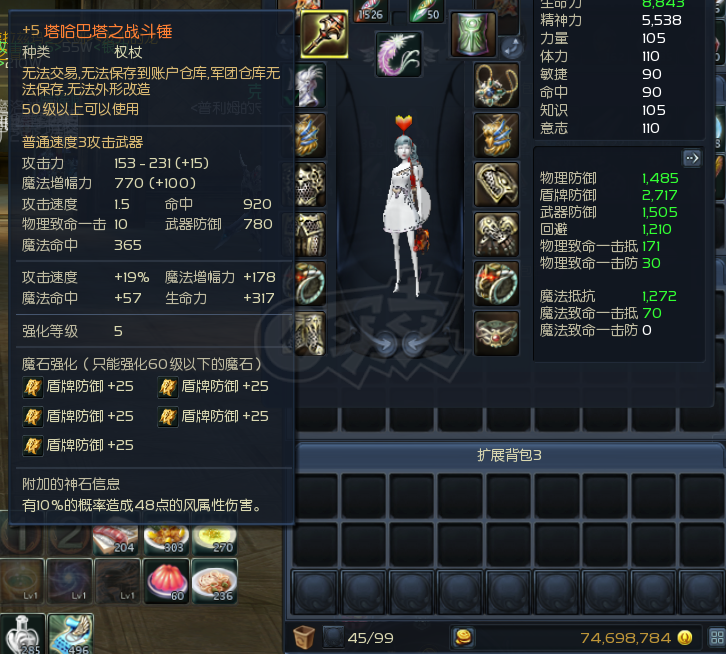 永恒之塔-账号-[治愈星 50级]精白12套，精千盾12，有塔锤，龙母头，送塔y3武器剑星