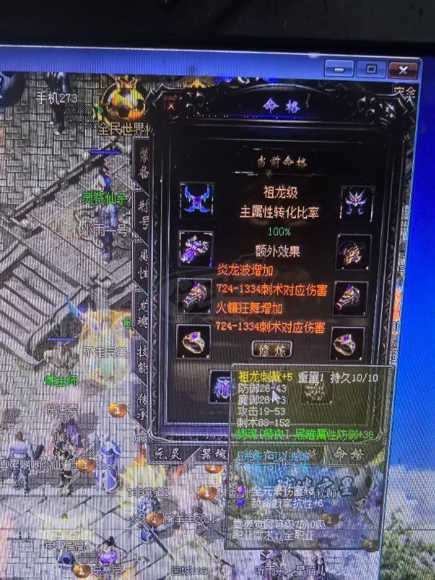 传奇归来-账号-[男 刺客 999级]名字好，元灵好，带装备，玩了