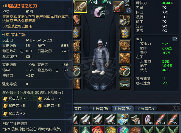 永恒之塔-账号-[杀星 50级]塔短11塔弓10*千伏长剑14全套防具11，德巴布甲*十夫三件套魔增，季卡第一天