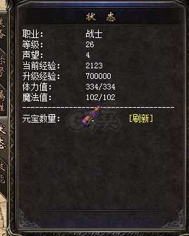 热血传奇1.76秒卡传承版-账号-[战士 26级]买到就是赚到