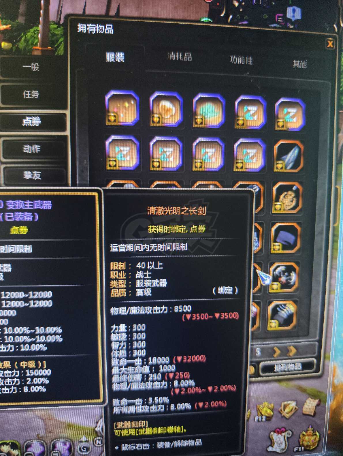 龙之谷-账号-[狂战士 100级]清澈光明主副神6完美龙玉词条还有500多万金币每天在玩持续增强中