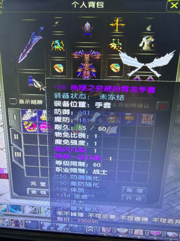 风云怀旧服-账号-[战士 炼气期*1阶]80 级战士