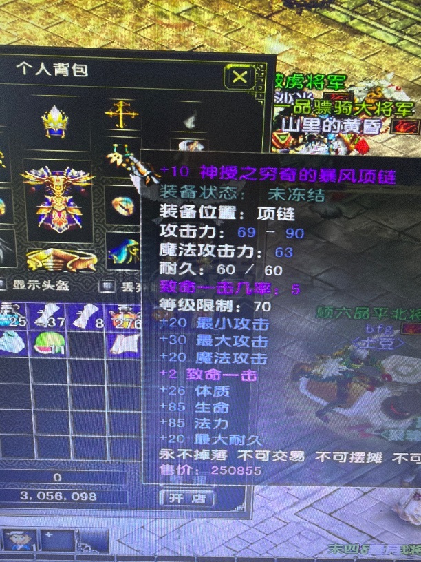 风云怀旧服-账号-[战士 炼气期*1阶]80 级战士