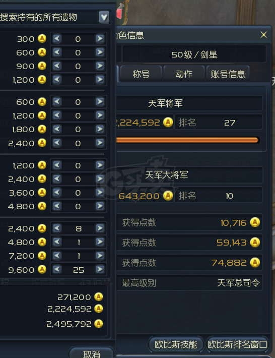 永恒之塔-账号-[剑星 50级]将军毕业剑 ，情感破裂