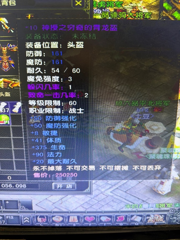 风云怀旧服-账号-[战士 炼气期*1阶]80 级战士