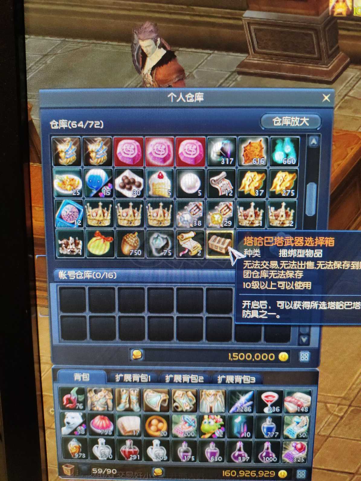 永恒之塔-账号-[精灵星 50级]魔族50级精灵星成品号*11珠子，黑暗四件5D*10，资源若*