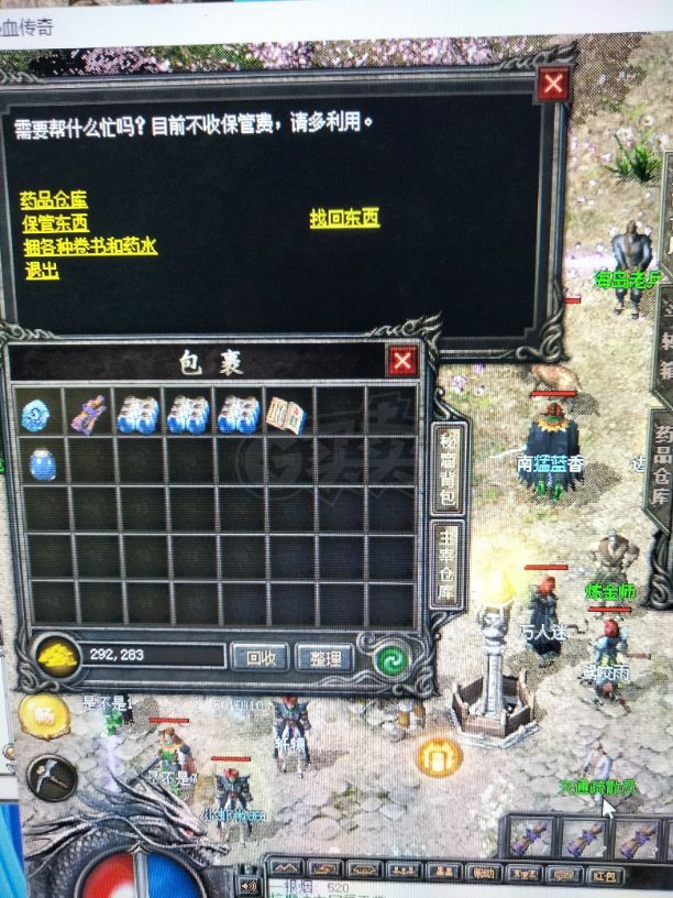 热血传奇-账号-[法师 40级]123