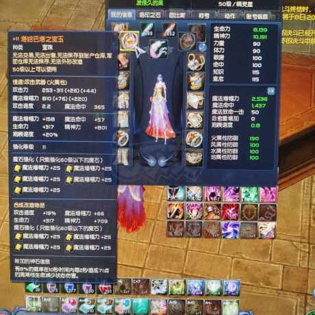 永恒之塔-账号-[精灵星 50级]魔族50级精灵星成品号*11珠子，黑暗四件5D*10，资源若*