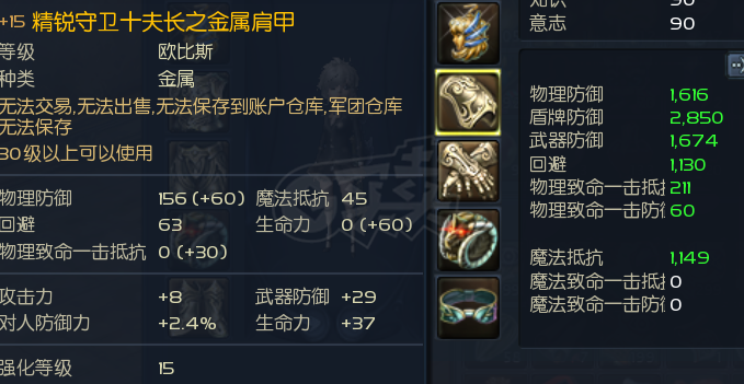 永恒之塔-账号-[剑星 50级]将军毕业剑 ，情感破裂