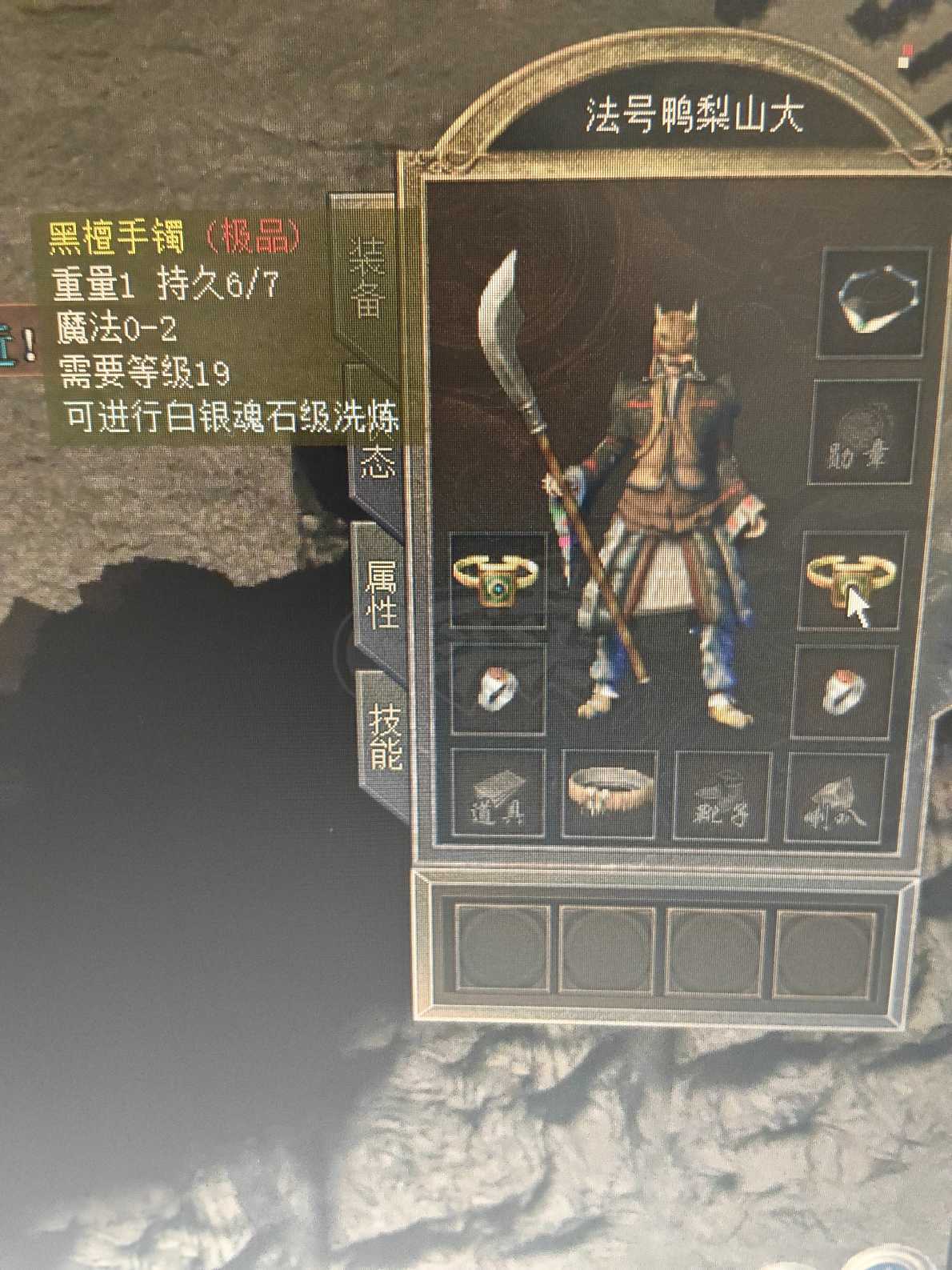 传奇新百区-盟重神兵-账号-[法师 42级]绑金3000万。不想玩了