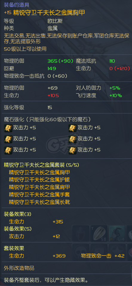 永恒之塔-账号-[剑星 50级]将军毕业剑 ，情感破裂