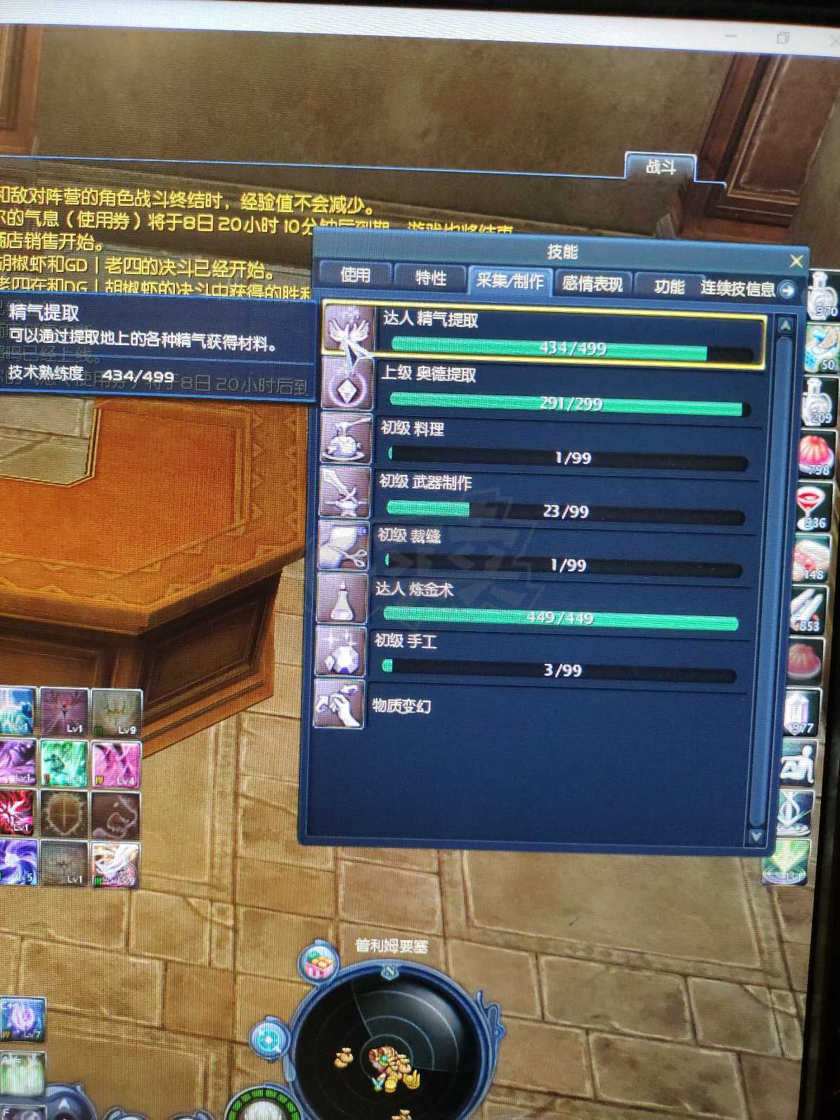 永恒之塔-账号-[精灵星 50级]魔族50级精灵星成品号*11珠子，黑暗四件5D*10，资源若*