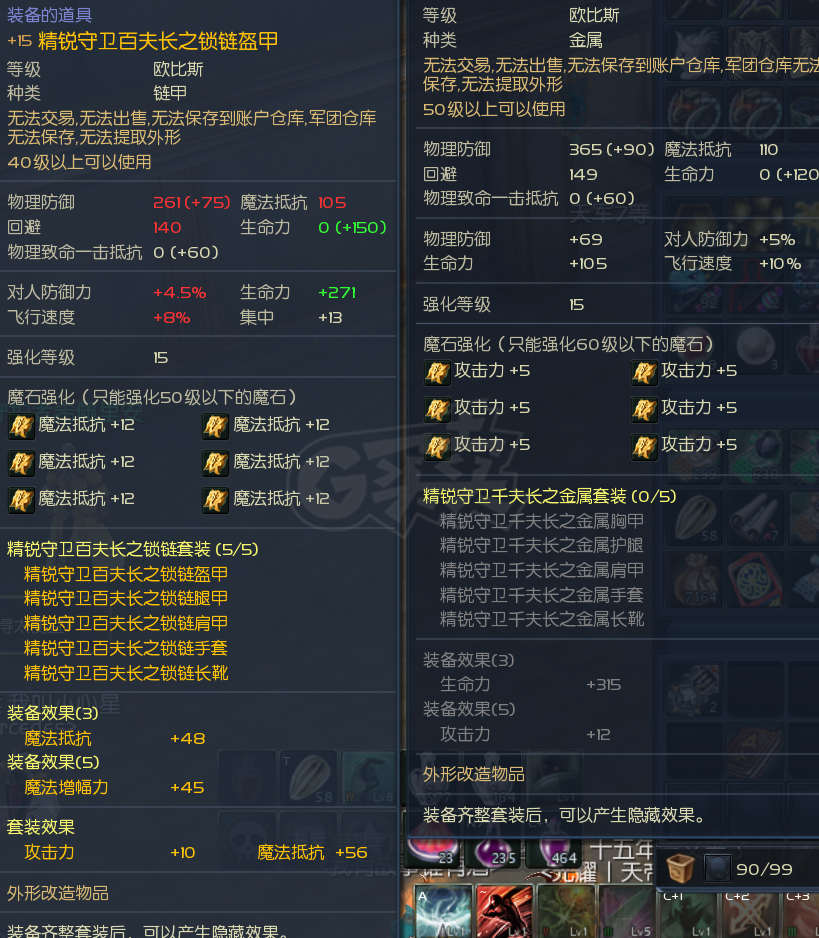 永恒之塔-账号-[剑星 50级]将军毕业剑 ，情感破裂