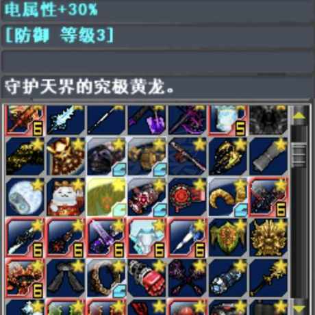 新热血英豪-账号-[赏金猎人 60级]新倒闭齐全，25防黄龙，奥丁3件套高性价比