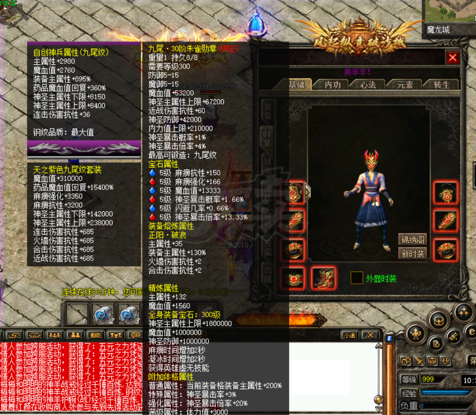 热血传奇-账号-[道士 999级]道战道转生599带双英雄599