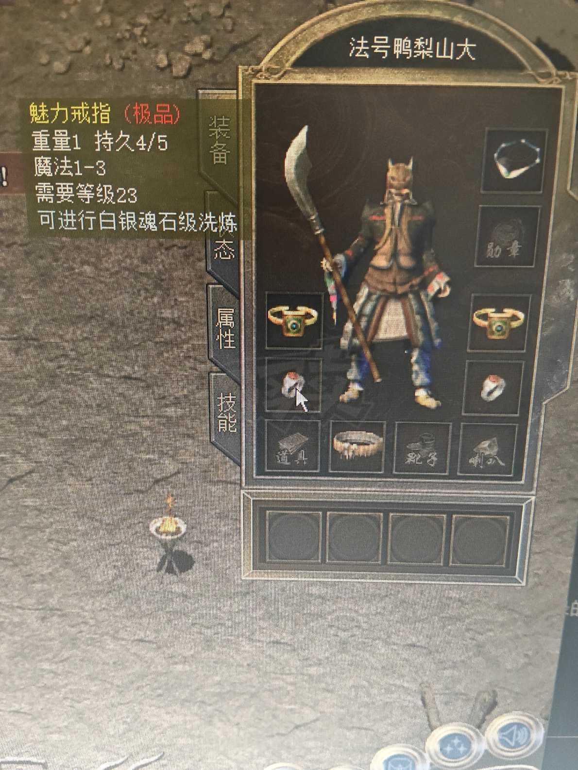 传奇新百区-盟重神兵-账号-[法师 42级]绑金3000万。不想玩了