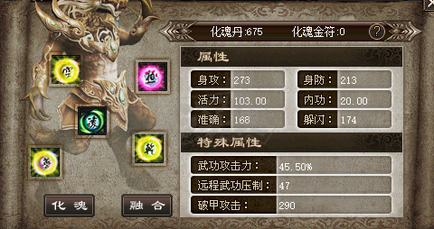 千年3-账号-[ 第十八重 金刚不坏*圆满*]看看货 想要可以**我