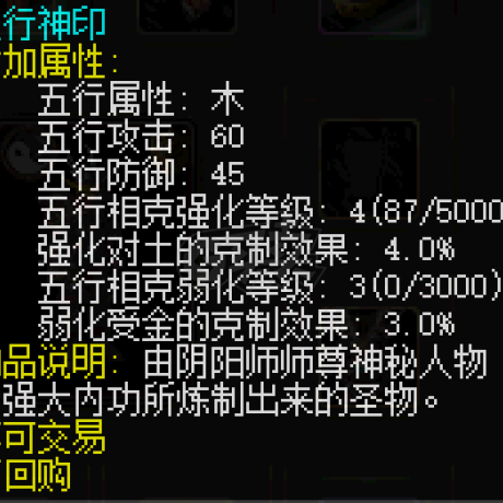 千年3-账号-[ 第十八重 金刚不坏*圆满*]看看货 想要可以**我