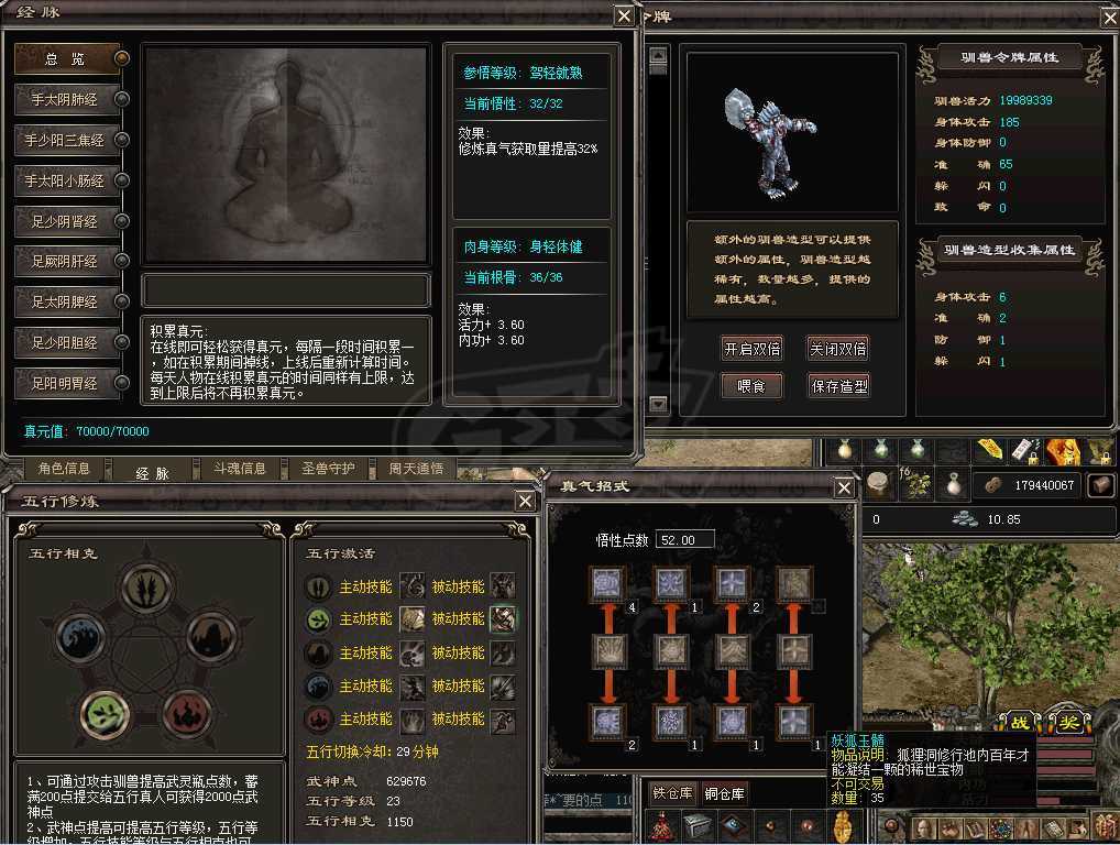 千年3-账号-[ 第十七重 万法归一*进阶*]佛系