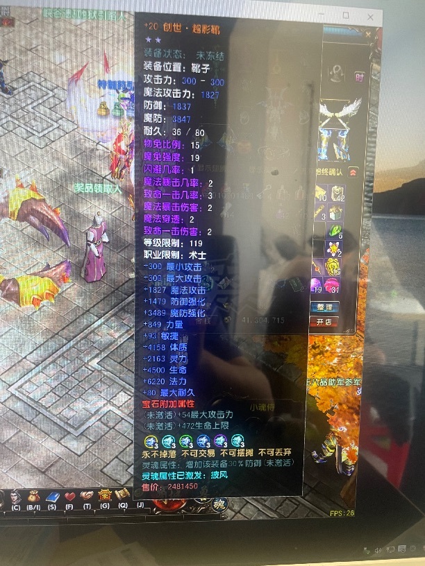 风云-账号-[术士 炼气期*1阶]120级法师