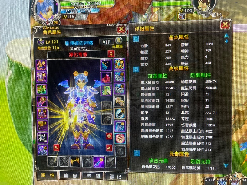 星尘传说-账号-[死灵法师 116级]材料够出主宰武器噬魂材料多