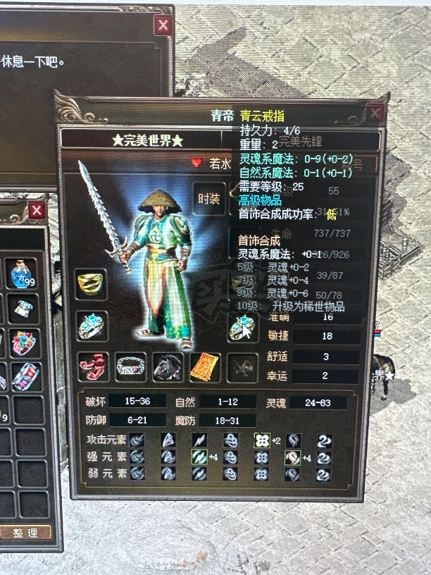 传奇3(时长版)-账号-[道士 55级]诺玛区男55.3级 男道士 5级青云，各种极品装备。所见即所得。有黑马。