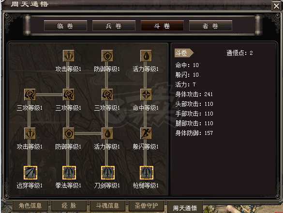 千年3-账号-[ 第十七重 万法归一*进阶*]佛系