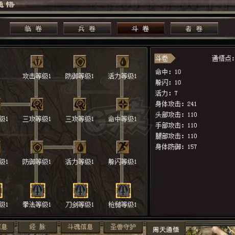 千年3-账号-[ 第十七重 万法归一*进阶*]所见即所得