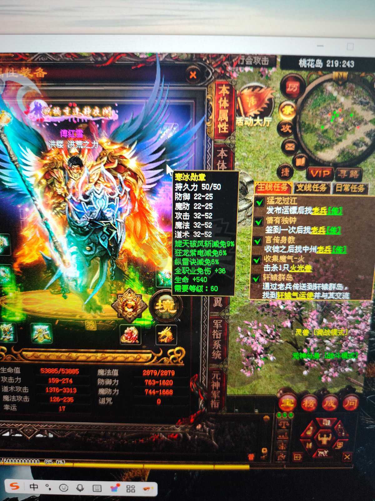 传奇世界-账号-[道士 天人27重]和客服申请的最低价，看上直接秒。
