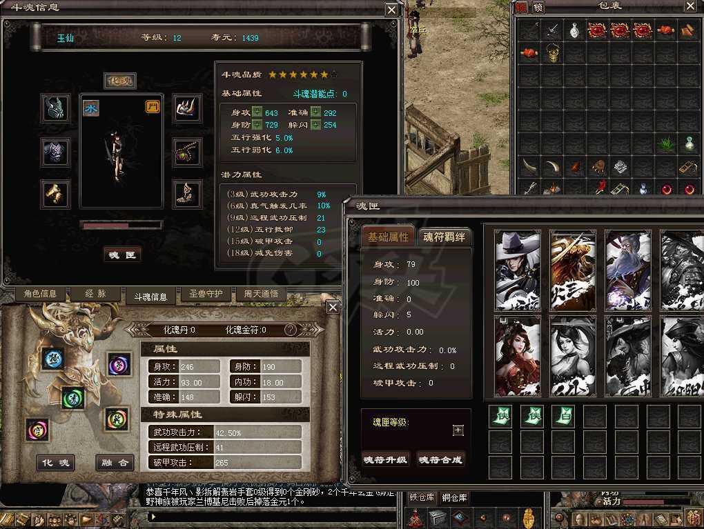 千年3-账号-[ 第十七重 万法归一*进阶*]佛系