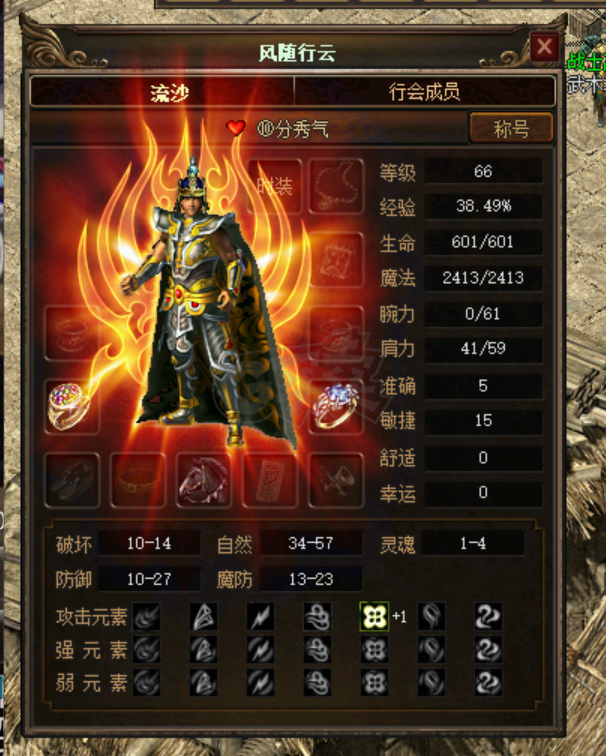 传奇3(时长版)-账号-[魔法师 66级]黑马法师便宜带小爱