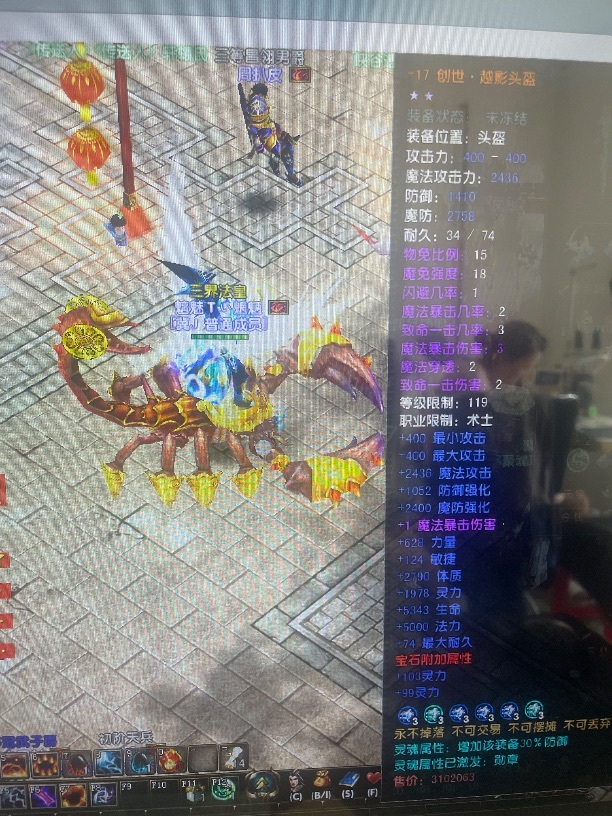 风云-账号-[术士 炼气期*1阶]120级法师