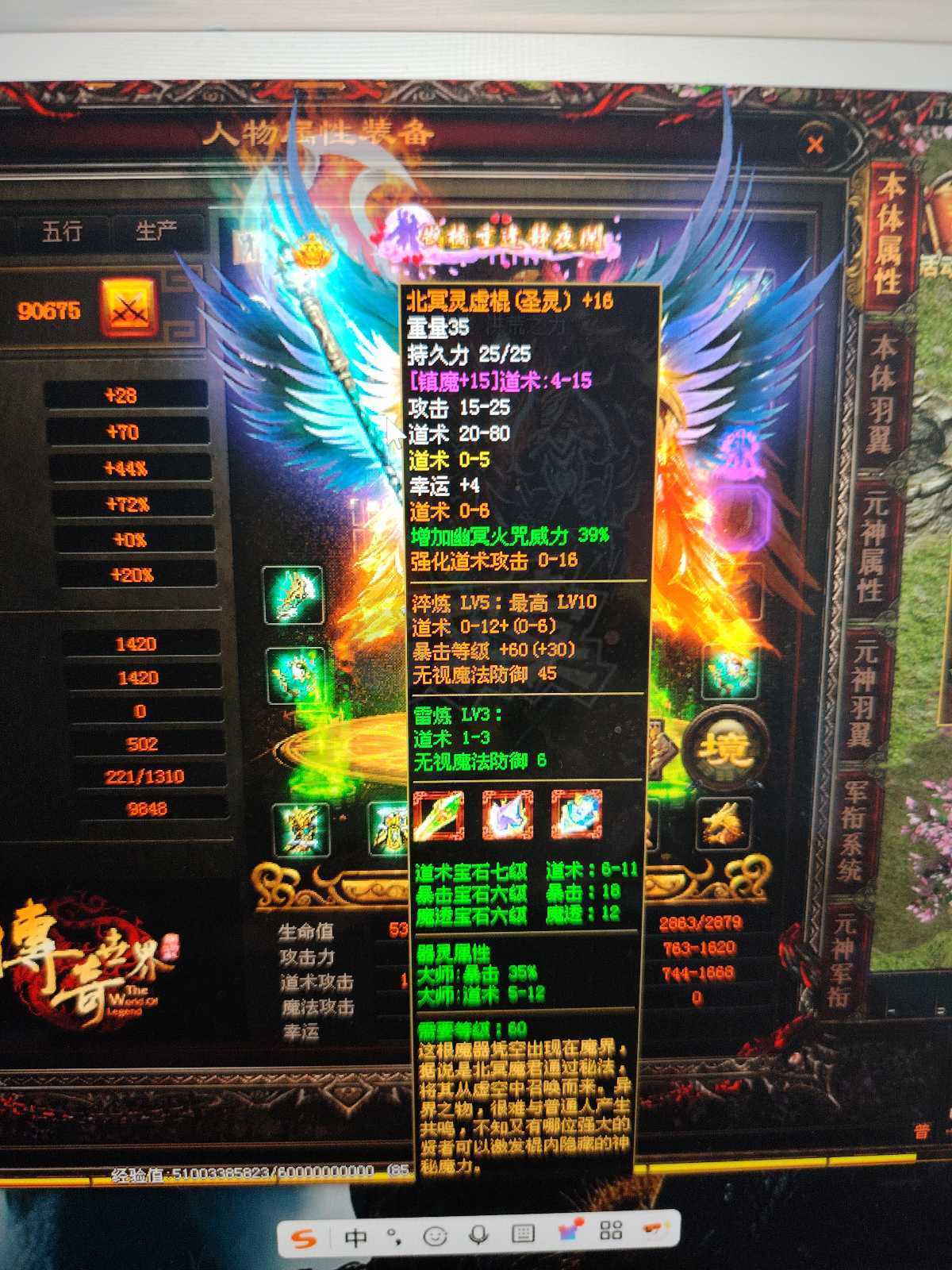 传奇世界-账号-[道士 天人27重]和客服申请的最低价，看上直接秒。