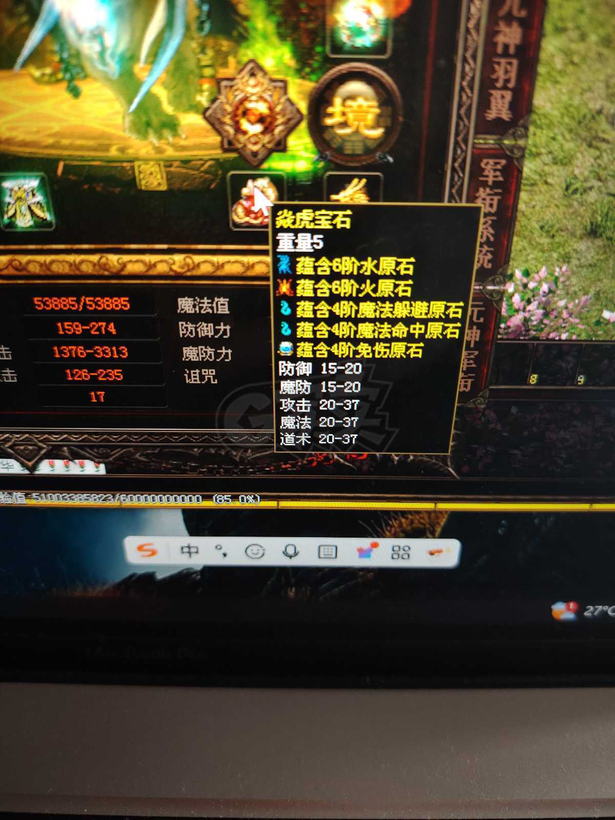 传奇世界-账号-[道士 天人27重]和客服申请的最低价，看上直接秒。