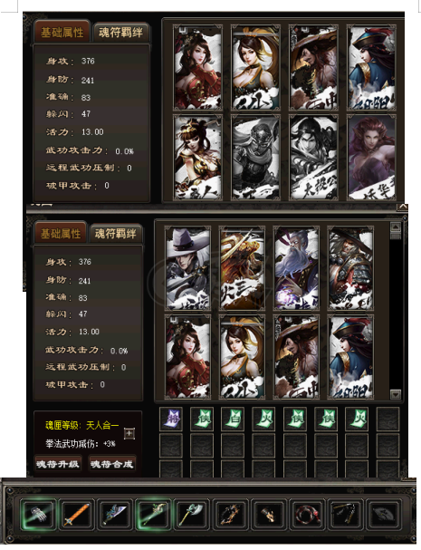 千年3-账号-[ 第十八重 金刚不坏*圆满*]看看货 想要可以**我