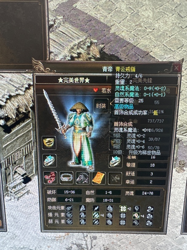 传奇3(时长版)-账号-[道士 55级]诺玛区男55.3级 男道士 5级青云，各种极品装备。所见即所得。有黑马。