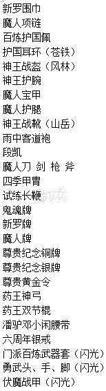 千年3-账号-[ 第十七重 万法归一*进阶*]佛系
