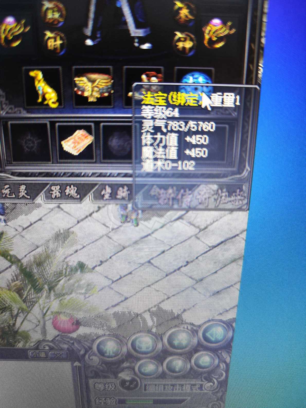传奇归来-账号-[男 道士 92级]大狗道士看图买到就是赚到