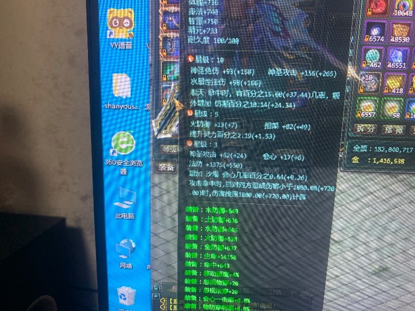 星辰变-账号-[阴月 100级]卖个本