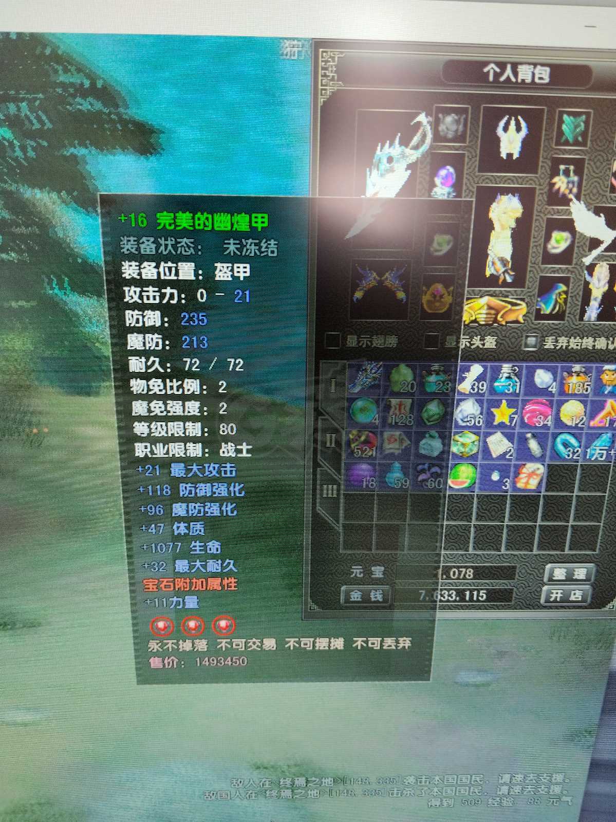风云怀旧服-账号-[战士 炼气期*1阶]89级炎天战士买来练手超值