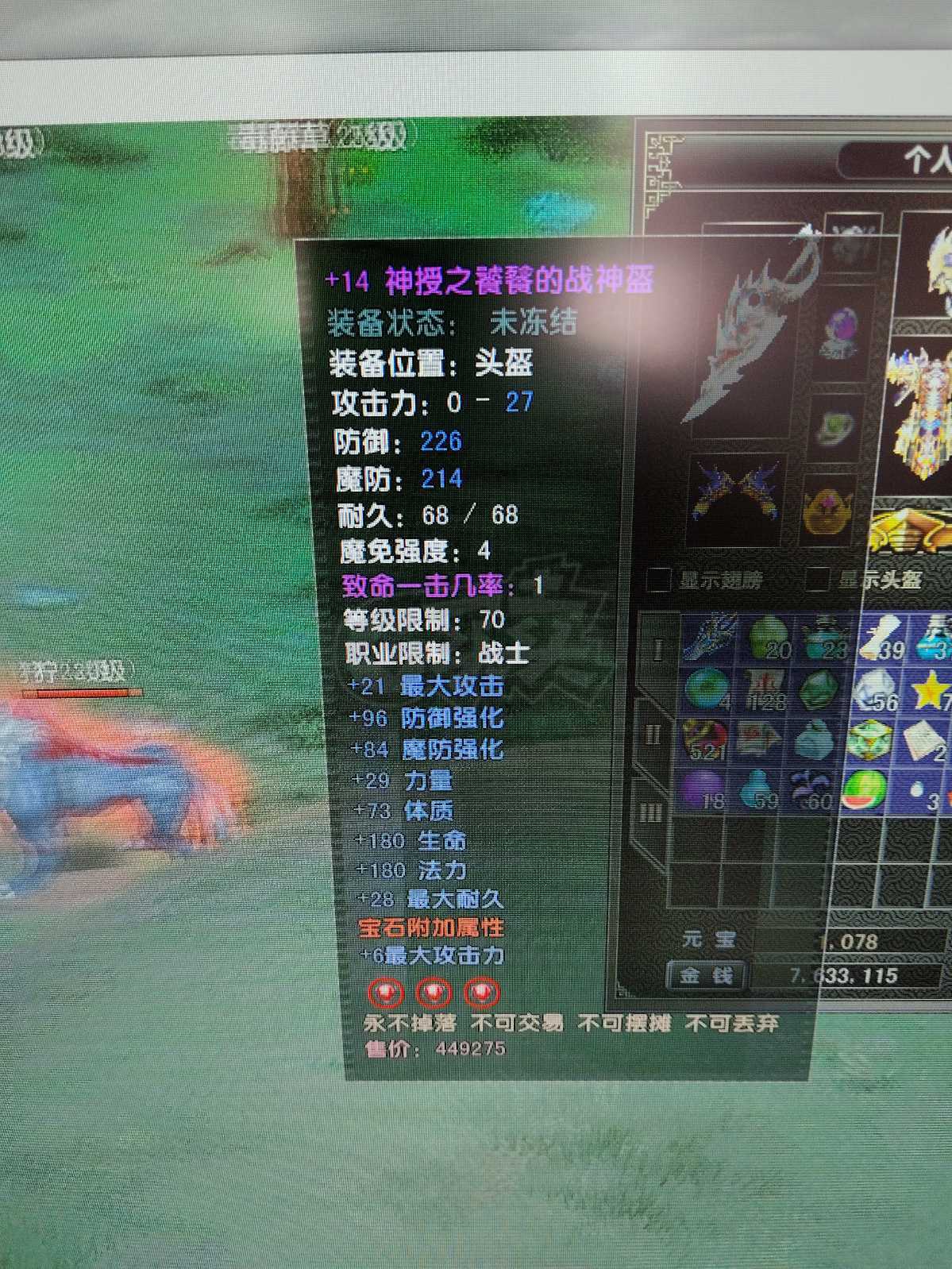 风云怀旧服-账号-[战士 炼气期*1阶]89级炎天战士买来练手超值