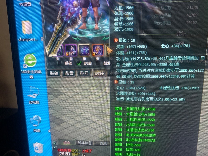 星辰变-账号-[阴月 100级]卖个本