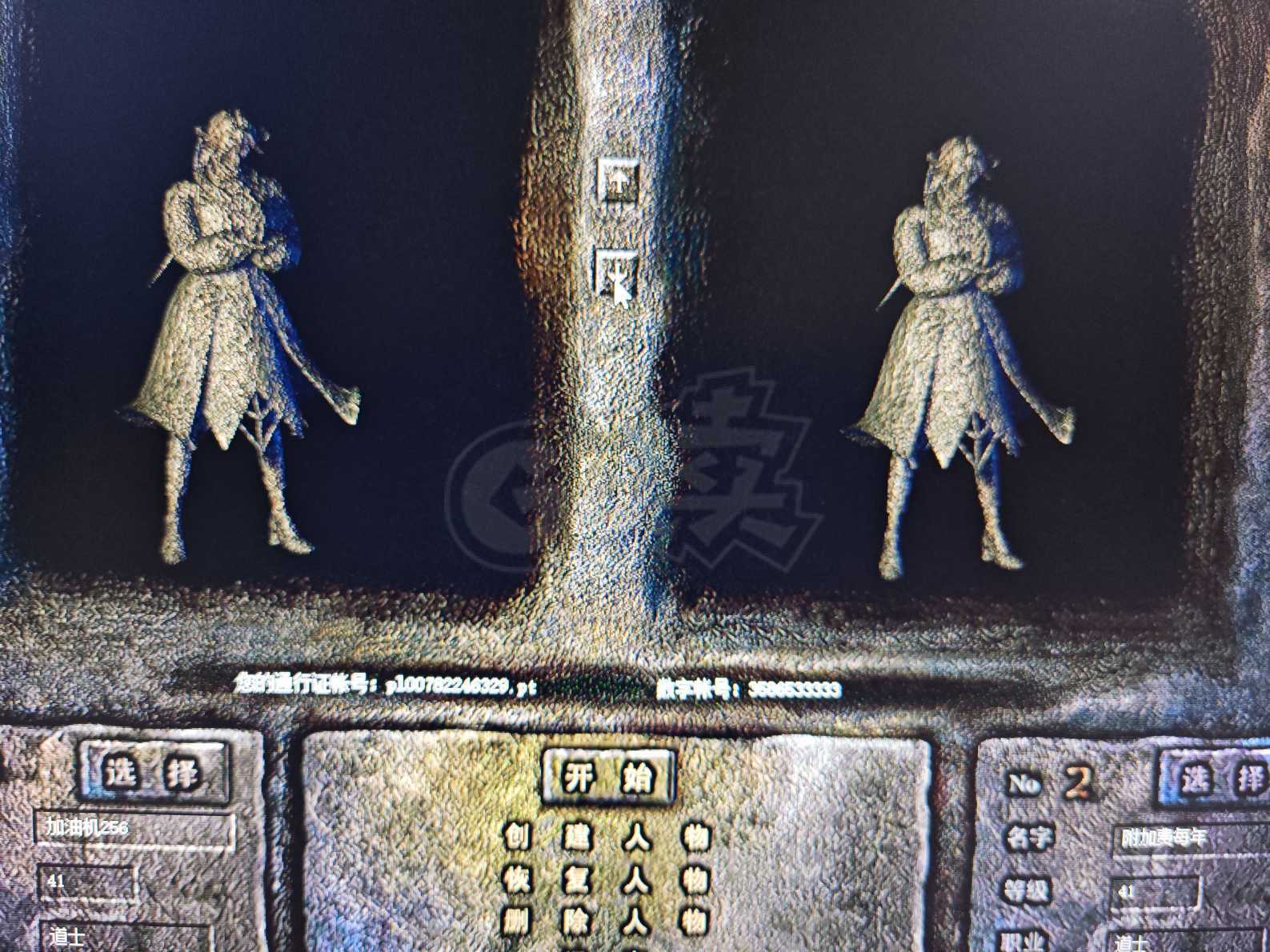 热血传奇-账号-[战士 45级]名字好听的45.23祖玛套女战带4个41级狗道和仓库极品
